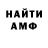Альфа ПВП кристаллы Arevik Markosyan
