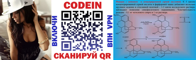 Кодеин напиток Lean (лин) Тюмень