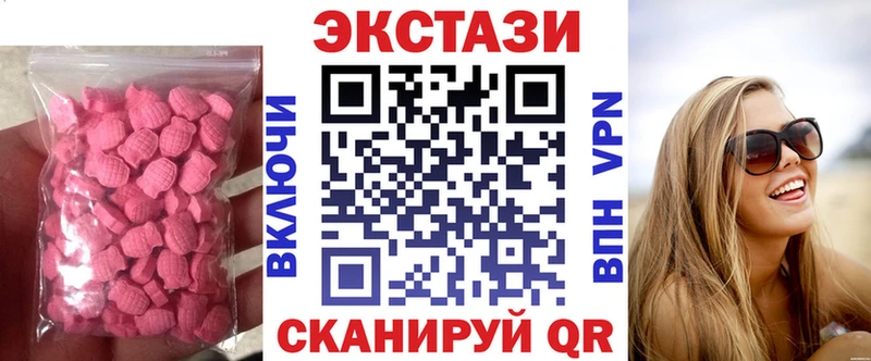 где купить Тюмень Ecstasy 250 мг