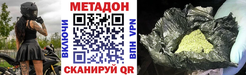 Метадон methadone закладка Тюмень